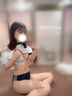 ナツナの写メ日記｜プラチナム～PLATINUM～ 吉原格安店ソープ