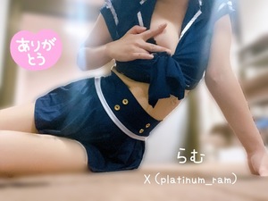ラムの写メ日記｜プラチナム～PLATINUM～ 埼玉県・大宮格安店ソープ