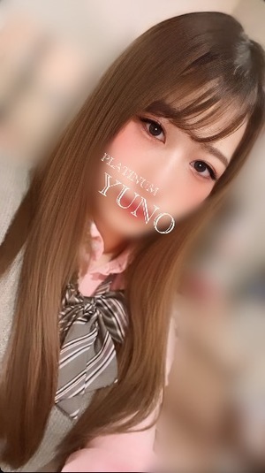 ユノの写メ日記｜プラチナム～PLATINUM～ 吉原格安店ソープ