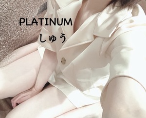 シュウの写メ日記｜プラチナム～PLATINUM～ 埼玉県・大宮格安店ソープ