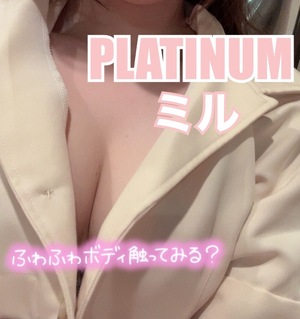 ミルの写メ日記｜プラチナム～PLATINUM～ 埼玉県・大宮格安店ソープ