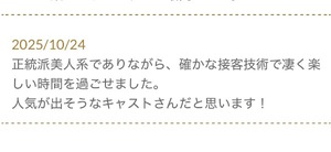 アモの写メ日記｜プラチナム～PLATINUM～ 吉原格安店ソープ