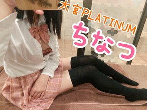チナツの写メ日記｜プラチナム～PLATINUM～ 埼玉県・大宮格安店ソープ