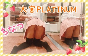 チナツの写メ日記｜プラチナム～PLATINUM～ 埼玉県・大宮格安店ソープ