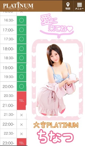 チナツの写メ日記｜プラチナム～PLATINUM～ 埼玉県・大宮格安店ソープ