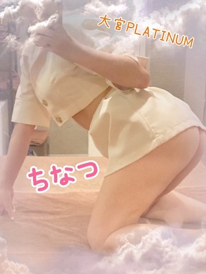 チナツの写メ日記｜プラチナム～PLATINUM～ 埼玉県・大宮格安店ソープ