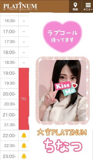 チナツの写メ日記｜プラチナム～PLATINUM～ 埼玉県・大宮格安店ソープ