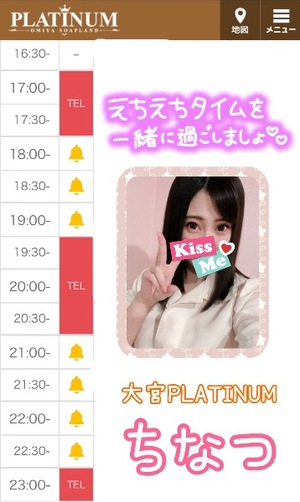 チナツの写メ日記｜プラチナム～PLATINUM～ 埼玉県・大宮格安店ソープ