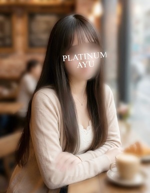 アユの写メ日記｜プラチナム～PLATINUM～ 吉原格安店ソープ