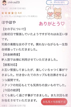 リナの写メ日記｜プラチナム～PLATINUM～ 埼玉県・大宮格安店ソープ