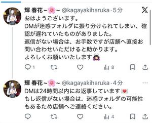 輝 春花の写メ日記｜ラブボート 吉原高級店ソープ