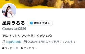 星月うるるの写メ日記｜ラブボート 吉原高級店ソープ