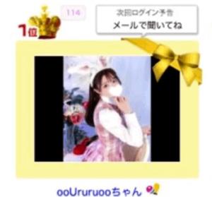 星月うるるの写メ日記｜ラブボート 吉原高級店ソープ