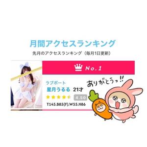 星月うるるの写メ日記｜ラブボート 吉原高級店ソープ