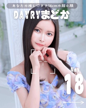 桐生まどかの写メ日記｜リュクス～LUXE～ 吉原高級店ソープ