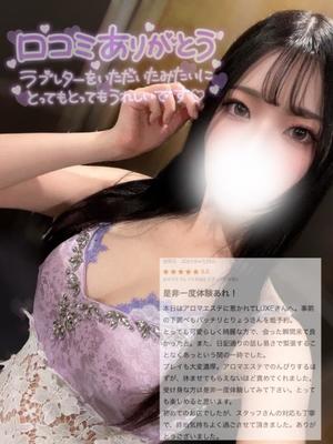 菖蒲りょうの写メ日記｜リュクス～LUXE～ 吉原高級店ソープ