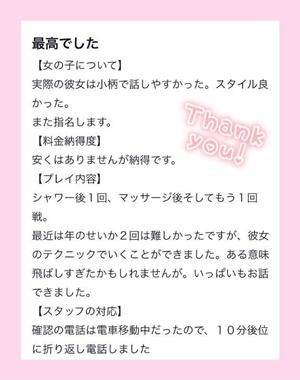 早乙女みれいの写メ日記｜リュクス～LUXE～ 吉原高級店ソープ