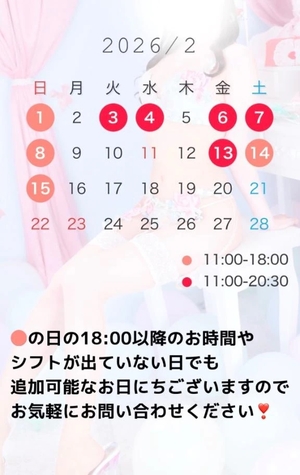 早乙女みれいの写メ日記｜リュクス～LUXE～ 吉原高級店ソープ