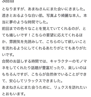 臼木あまねの写メ日記|リュクス~LUXE~ 吉原高級店ソープ