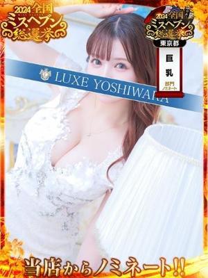 星乃ももの写メ日記｜リュクス～LUXE～ 吉原高級店ソープ