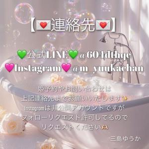 三島ゆうかの写メ日記｜リュクス～LUXE～ 吉原高級店ソープ