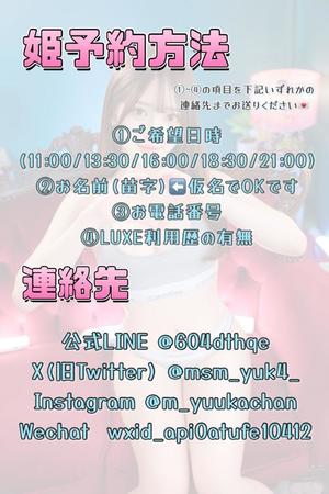 三島ゆうかの写メ日記｜リュクス～LUXE～ 吉原高級店ソープ