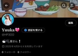 三島ゆうかの写メ日記｜リュクス～LUXE～ 吉原高級店ソープ