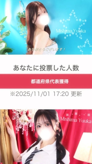 三島ゆうかの写メ日記｜リュクス～LUXE～ 吉原高級店ソープ