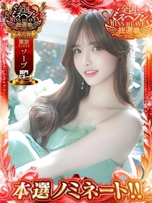 綺咲ゆずの写メ日記｜リュクス～LUXE～ 吉原高級店ソープ