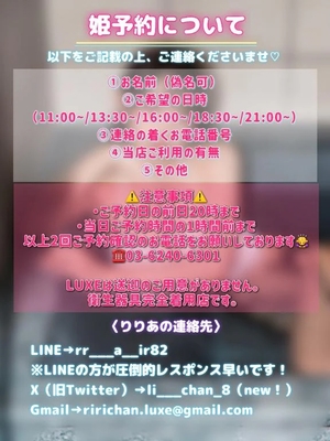 神楽りりあの写メ日記｜リュクス～LUXE～ 吉原高級店ソープ