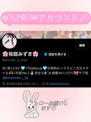 桜庭みずきの写メ日記｜リュクス～LUXE～ 吉原高級店ソープ