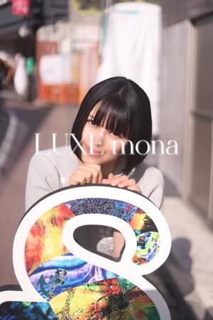 夢衣もなの写メ日記｜リュクス～LUXE～ 吉原高級店ソープ