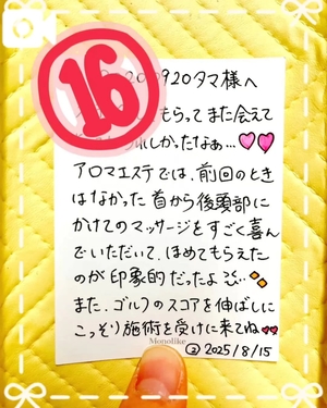 夢衣もなの写メ日記｜リュクス～LUXE～ 吉原高級店ソープ