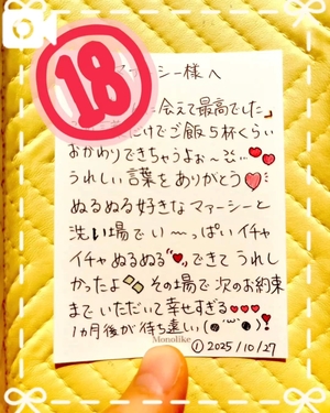 夢衣もなの写メ日記｜リュクス～LUXE～ 吉原高級店ソープ