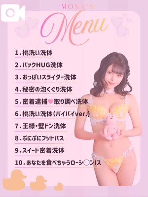 夢衣もなの写メ日記|リュクス~LUXE~ 吉原高級店ソープ