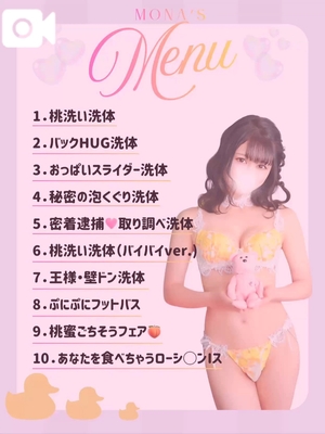 夢衣もなの写メ日記｜リュクス～LUXE～ 吉原高級店ソープ