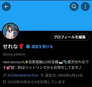 愛沢せれなの写メ日記｜リュクス～LUXE～ 吉原高級店ソープ