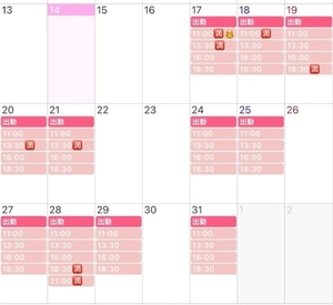 愛沢せれなの写メ日記|リュクス~LUXE~ 吉原高級店ソープ