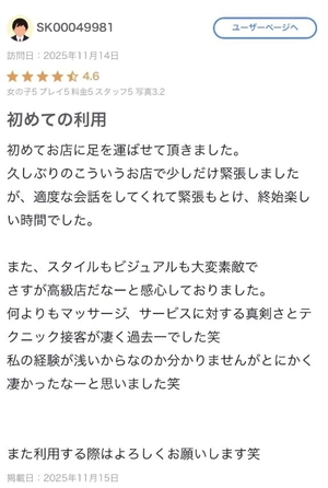 水瀬ゆずきの写メ日記｜リュクス～LUXE～ 吉原高級店ソープ