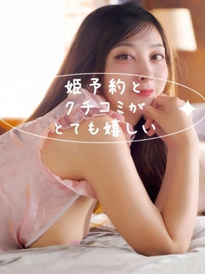 森下くるみの写メ日記｜リュクス～LUXE～ 吉原高級店ソープ