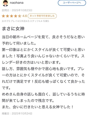 翡翠めめの写メ日記｜リュクス～LUXE～ 吉原高級店ソープ