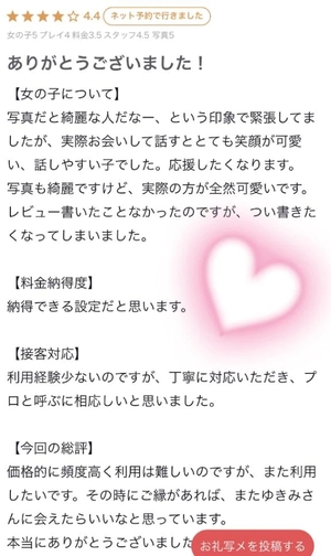 桃宮ゆきみの写メ日記｜リュクス～LUXE～ 吉原高級店ソープ