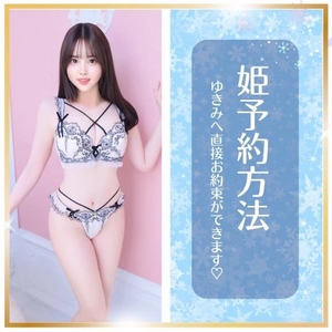 桃宮ゆきみの写メ日記|リュクス~LUXE~ 吉原高級店ソープ