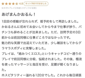 渚月かおるの写メ日記｜リュクス～LUXE～ 吉原高級店ソープ