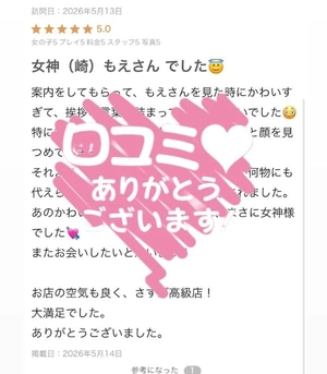 神崎もえの写メ日記｜リュクス～LUXE～ 吉原高級店ソープ