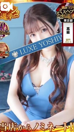 浅川まなみの写メ日記｜リュクス～LUXE～ 吉原高級店ソープ