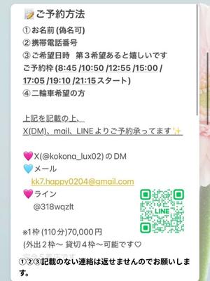 Kokonaの写メ日記｜ラグジュアリー 吉原高級店ソープ