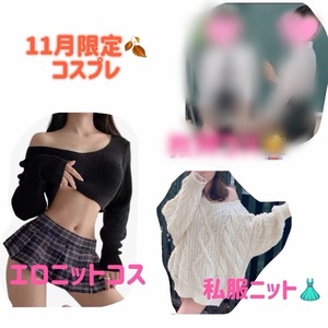 Kokonaの写メ日記｜ラグジュアリー 吉原高級店ソープ