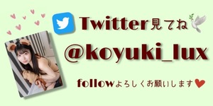 Koyukiの写メ日記｜ラグジュアリー 吉原高級店ソープ