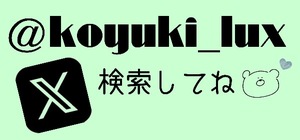 Koyukiの写メ日記｜ラグジュアリー 吉原高級店ソープ